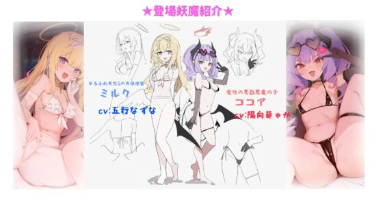 【KU100ASMR】最凶快楽地獄～天使&悪魔のメスガキによるひそひそウィスパーボイス徹底焦らし7日間射精管理オナサポ♪～【M男責め♪】 [M-STUDIO] | DLsite 同人 - R18