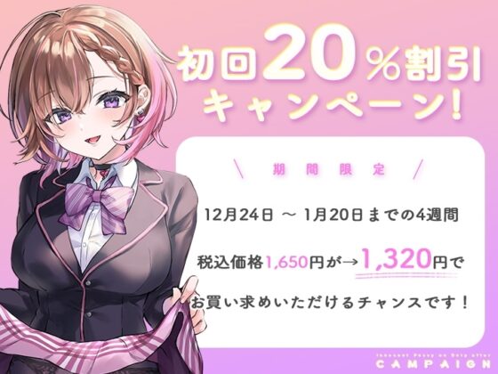 純情おま○こ当番After [青春×フェティシズム] | DLsite 同人 - R18