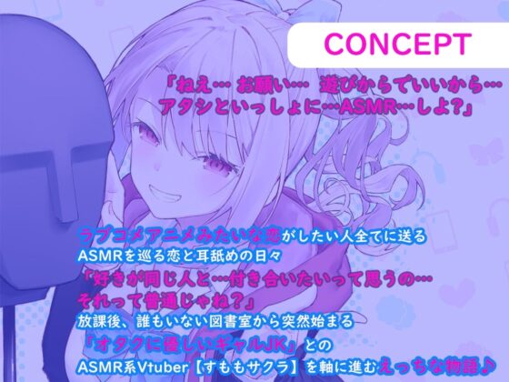 ナイショのASMRごっこ【KU100】 [ほわいとばーど] | DLsite 同人 - R18