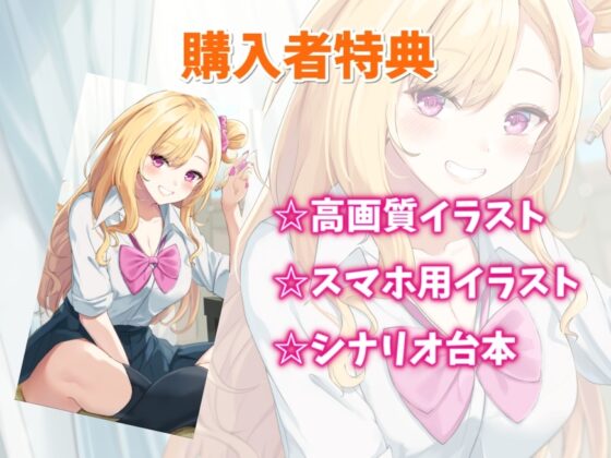 【KU100】ギャル幼なじみと甘々えっち-アンタと恋人になってたくさんイチャイチャしたいの [幸福少女] | DLsite 同人 - R18