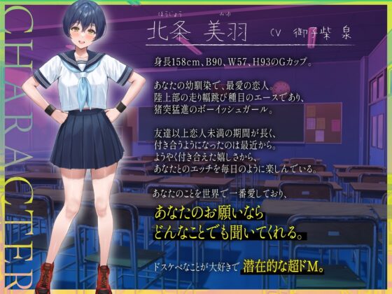 【KU100】最愛のボーイッシュ幼馴染に寝取られ報告される話 [レッドキャビア] | DLsite 同人 - R18