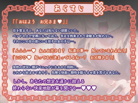 【寸止め3時間超】意地悪な双子の終わらないオーバーキル射精我慢地獄【KU100】 [M'sファクトリー] | DLsite 同人 - R18