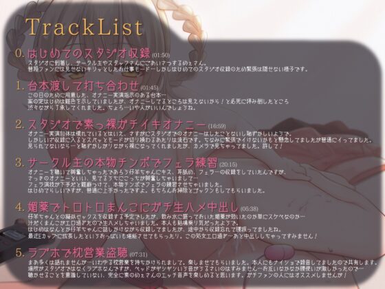 発売中止!?声優・夢咲●ぇ様をスタジオに呼んで頼み込んでKU100の前でオナニーしてもらったらいろいろエスカレートして媚薬盛り中出しセックスしちゃったときの音声.wav [汁次元] | DLsite 同人 - R18