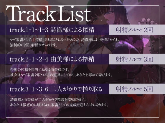 搾精工場～ルーインドオーガズムによる連続搾精～ [藤野もも] | DLsite 同人 - R18