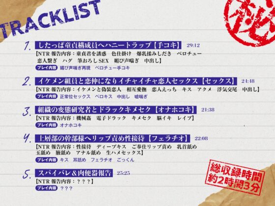 【NTR報告】優秀だった爆乳クールビューティー部下スパイの囁き潜入寝取られ報告 [ピンクオパール] | DLsite 同人 - R18