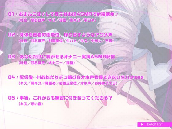 清楚なお嬢様Vtuberの耳元甘おほASMR～吐息マシマシ・密着ラブハメ～ [Casket Voice] | DLsite 同人 - R18