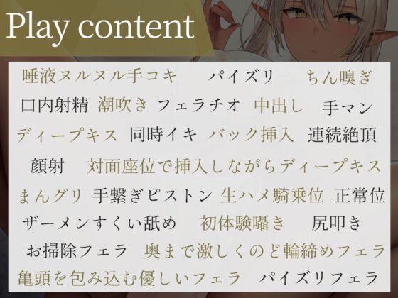 【全編潮吹き】クールなドスケベダークエルフと下品な事務的性処理生活【オホ声】 [あくあぽけっと] | DLsite 同人 - R18