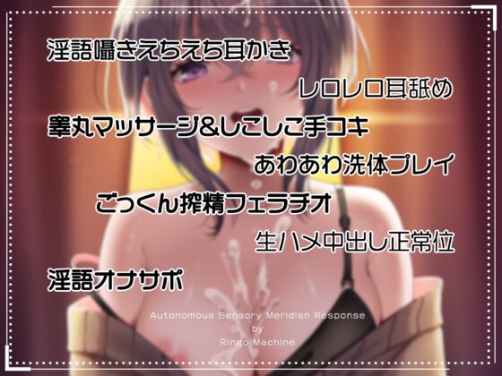 メスガキ巨乳JK～淫語オナサポで敗北射精～【ご奉仕SEXアニメ付き】 [りんご★まし〜ん] | DLsite 同人 - R18