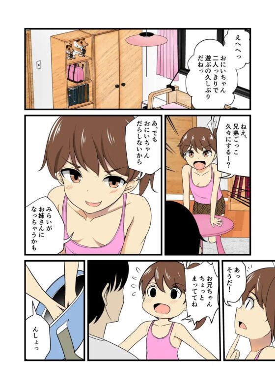 妹の友達のメスガキのママみ耳ほじりで俺は敗ける。 [でぶり] | DLsite 同人 - R18