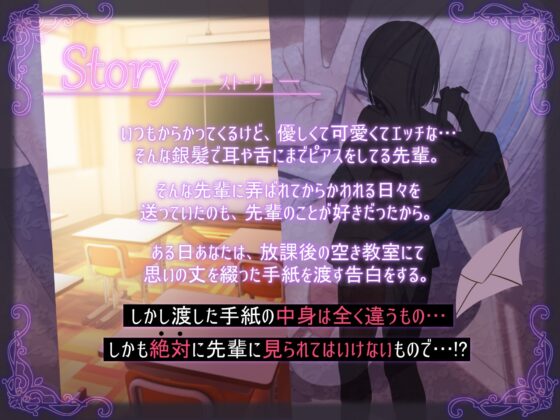 憧れの銀髪舌ピアス先輩にシコネタ全部バレてバカにされちゃう強制性癖告白マゾオナニーサポート [しこたま応援団] | DLsite 同人 - R18