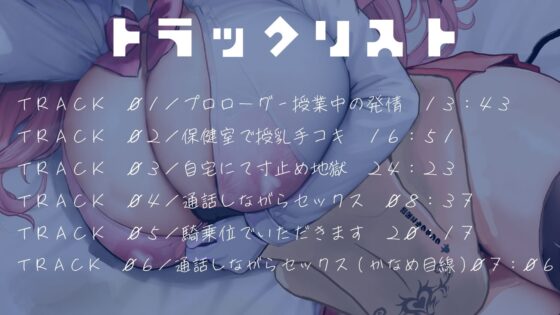 サキュバスJKママの育精性活～精液ミルクタンクとしてママに飼われながらあまあま連続搾精された僕～ [オスマグロ] | DLsite 同人 - R18
