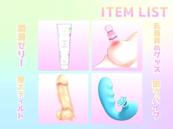 ✨5回イクまで強〇アクメ企画✨ ✨目隠しx手足拘束x電動固定3点責め✨ あまりの気持ちよさにおもらししちゃう淫乱ド変態ロリビッチの変態生オナニー [ガチおな] | DLsite 同人 - R18