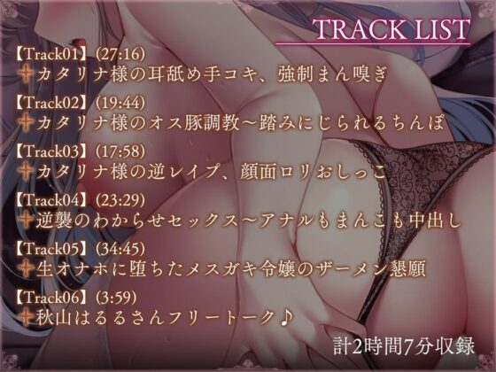 肛辱令嬢 尻穴でアクメする生意気なメスガキは中出し懇願する生オナホに成り果てる【KU100ハイレゾ】 [居酒屋少女] | DLsite 同人 - R18