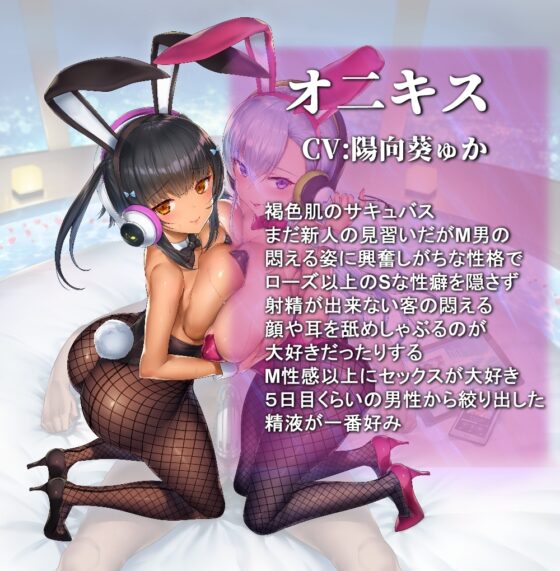 KU100ASMR 快楽地獄～Wサキュバスによる最高の焦らし7日間射精管理オナサポ♪～発狂寸前ダブルM男イジメ♪ [M-STUDIO] | DLsite 同人 - R18