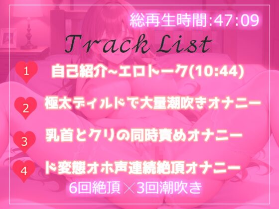 ✨オホ声✨✨ガチ実演✨Fカップのふわとろ巨乳Vtuberが初の全力オナニー✨ 無限絶頂&潮吹きで大ハプニング!?【THE FIRST SCENE】 [ガチおな] | DLsite 同人 - R18
