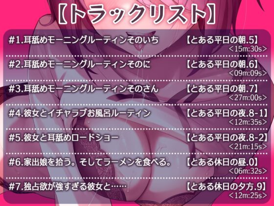 独占欲が強すぎる彼女とイチャラブしまくる耳舐めご奉仕【CV.音霊魂子】 [あおぎり高校] | DLsite 同人 - R18