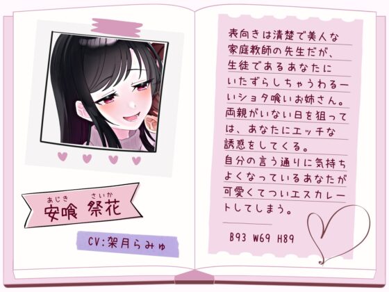 【催眠】快感の出口を塞ぐ乳首開発指導ーはじめての乳首イキ、覚えさせられちゃったね♪ー【ドライオーガズム/セルフあり】 [Hypno Story] | DLsite 同人 - R18