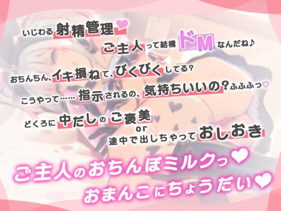 ナマイキ美少女に射精管理されて いじめられながらえっちさせられちゃう [こねくとぴあ] | DLsite 同人 - R18