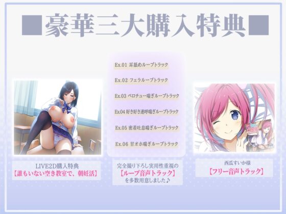 【フォーリーサウンド】他人に興味ゼロな美少女クラスメイトが『事務的妊活パートナー』に選ばれた話～イヤイヤおまんこが好き好きおまんこに変わるまで～ [エモイ堂] | DLsite 同人 - R18