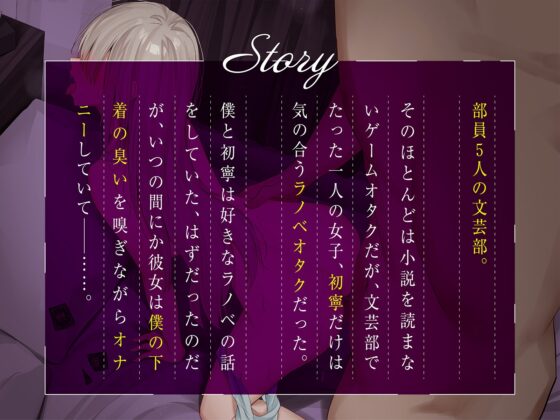 【ボソボソ×隠語囁き】文芸オタク地味っ子と退廃性癖プレイ [コロコエ] | DLsite 同人 - R18