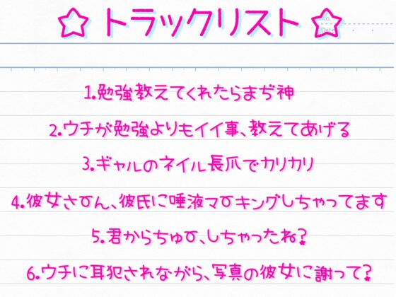 【KU100/耳舐めASMR】素朴で優しい彼女がいるのに…ムチムチボディの博多訛りギャルの積極的なテクニックにズブズブ溺れて寝取られる秘密の勉強会【Ear Eating/舔耳朵】 [すい〜とる〜む] | DLsite 同人 - R18