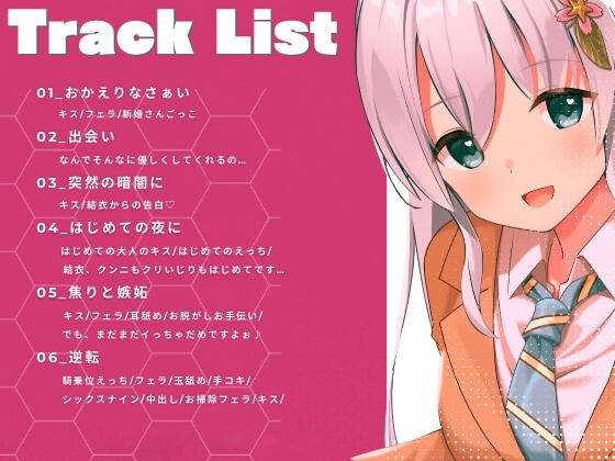 【KU100】マンションの隣人は1人暮らしの処女JKだった!?生徒会系JKが仕事の疲れを最高に癒してくれるラブラブえっちなボイスドラマ♪ [だいしゅきホールディングス] | DLsite 同人 - R18