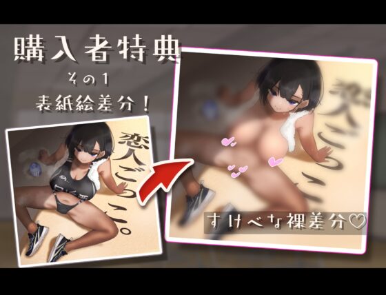 【あまオホ】恋人ごっこ。【KU100】 [永井監督] | DLsite 同人 - R18