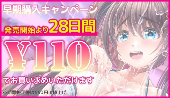 【KU100】爆乳アイドルメイドが記念日に特別ご奉仕～1日限定でご主人様専用のぶっかけ性処理メイドになります～ [たゆゆん♡カフェへようこそ] | DLsite 同人 - R18