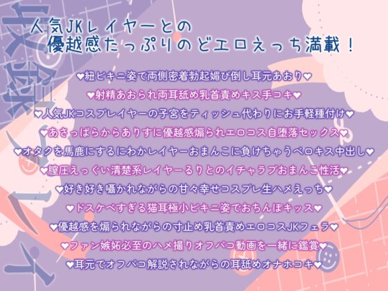 JKサキュバスレイヤーたちの飼い殺し耳舐めコスハメセックス♪ [アルファートリル] | DLsite 同人 - R18