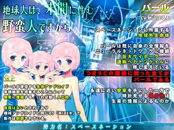 【耳奥ビリビリ高圧電流】デイドリームTS機械姦III～どうしてもメス化したいあなたの、宇宙を揺るがすヤバいオーガズム～ [劇團近未来] | DLsite 同人 - R18