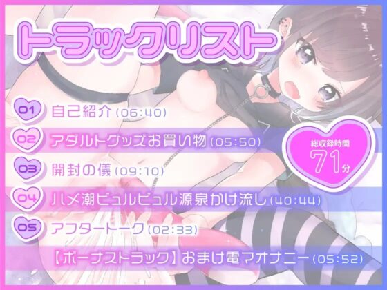 ✨ガチ実演✨オホ猫ハメ潮ブッシャ～源泉かけ流し✨新人Vtuberおまんこパチュンパチュンガン突きオナニーで真っ白本気汁がビシャビシャ湧き出る天然温泉状態アビバノノン♪ [DragonMango] | DLsite 同人 - R18