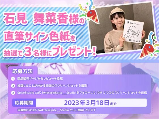 【ASMR・耳かき・耳マッサージ】僕だけのVtuber ～無気力ダウナー系な君とヒミツの真夜中のお楽しみ～ 【CV:石見舞菜香】 [SpiceStudio] | DLsite 同人 - R18