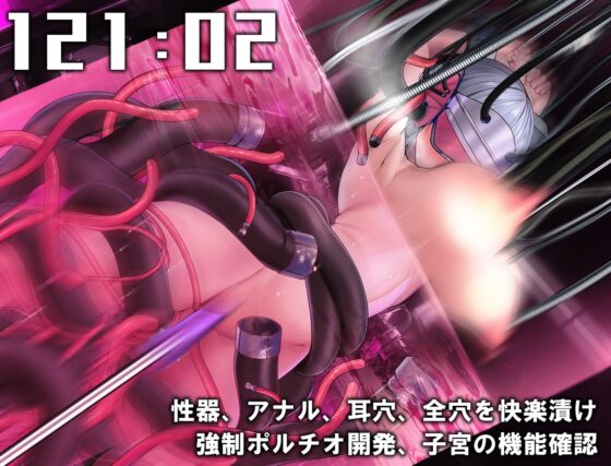 【動画付き】TS女体化ユニット「♀化機姦2.0」強制メス化催眠&メスとしての絶頂地獄 [空心菜館] | DLsite 同人 - R18