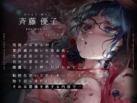 【リョナ】無限輪姦フルボコBAD END〜いじめられっ娘とかばった委員長〜 [安心安全ボコボコ委員会] | DLsite 同人 - R18