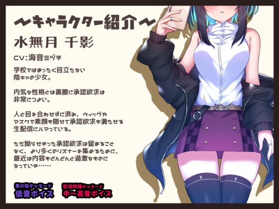 貴方の街の淫紋屋さん 承認欲求を拗らせた陰キャ少女 × SNS連動型【成長する】淫紋配信編 「も゛う゛い゛い゛ッ!もう、いいねもRTもいらにゃいからあ゛ァァァ!!」 [黒月商会] | DLsite 同人 - R18