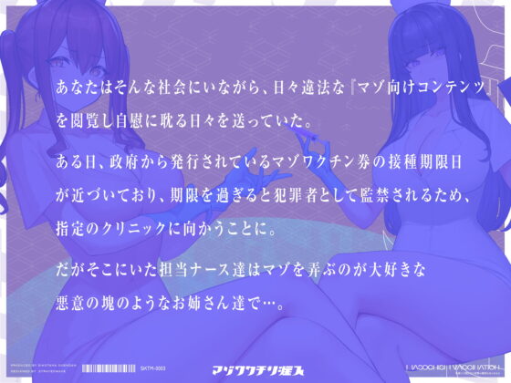 マゾワクチン注入～早漏マゾ遺伝子に射精の権利はありません～【KU100バイノーラル2時間超収録!!】 [しこたま応援団] | DLsite 同人 - R18