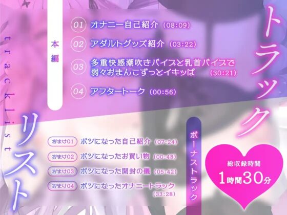 【ガチ実演】弱々おまんこずっとイキッぱ★えちちVtuber多重快感潮吹きバイブ&乳首バイブの3点責めでアヘりまくって連続絶頂!!おまんこおかしくなっちゃってるのぉ～♪ [DragonMango] | DLsite 同人 - R18