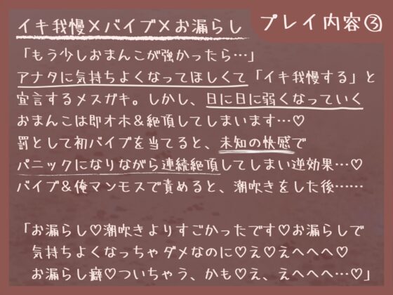 【全編オホ声】旧石器時代のメスガキを俺マンモスでわからせる〜現代性知識でイキ癖ザコま〇こ調教!お仕置きで嬉潮吹きしちゃうセックス中毒に即堕ち〜 [甘々と毒々] | DLsite 同人 - R18