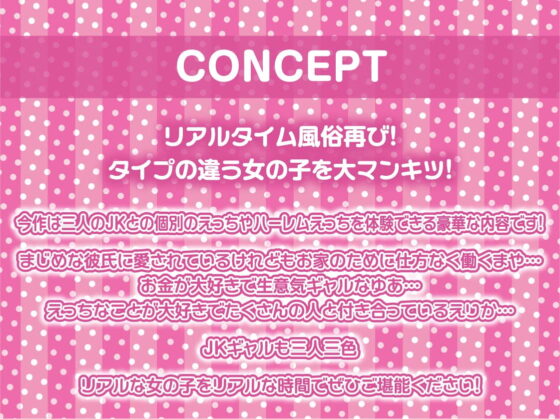 ナマイキJKとリアルタイムセックス!～時間いっぱい中出ししホーダイ～【フォーリーサウンド】 [テグラユウキ] | DLsite 同人 - R18