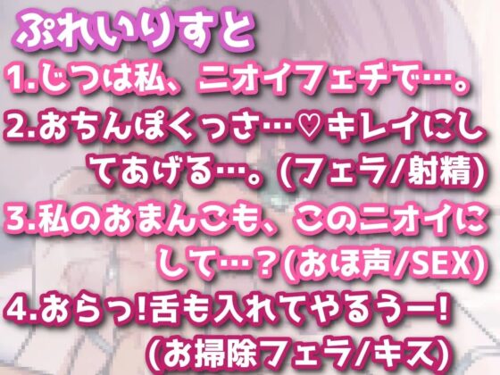 【初作品】ちん嗅ぎはおほ声SEXの前奏曲(プレリュード) [うなの妄想劇場] | DLsite 同人 - R18