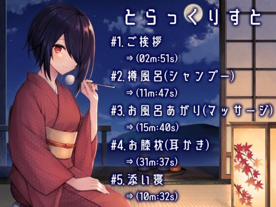 湖辺旅館～たまこと過ごす癒し安眠旅行～【CV.音霊魂子】 [あおぎり高校] | DLsite 同人 - R18