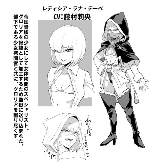 監獄より響くオホ声 ～囚われの女騎士が、ロリっ娘拷問官に屈服するまで～ [天源高野] | DLsite 同人 - R18