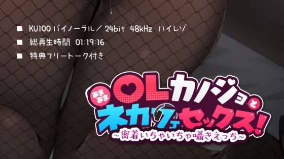 OLカノジョとあまあまネカフェセックス!～密着いちゃいちゃ囁きえっち～ [ドスケベーション!] | DLsite 同人 - R18