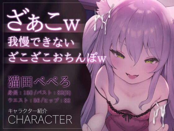 【KU100】メスガキにオナニー指示されながら惨めに射精しちゃうASMR [バーチャルメイド喫茶『ますかれーど』] | DLsite 同人 - R18