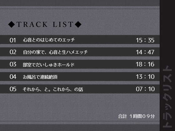 【とろあま初体験】ちょっと意地悪なダウナー彼女とのあまあま子作りセックス【バイノーラル/KU100】 [スタジオCLOWN] | DLsite 同人 - R18