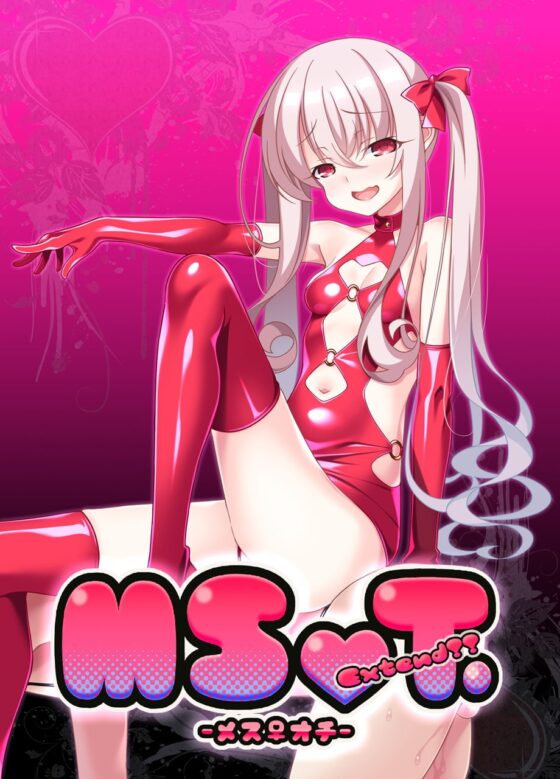 MSOT.-CompleteCollection- [Es_Lab] | DLsite 同人 - R18
