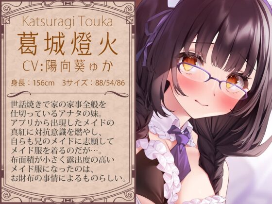 メイドガチャ トリプルドスケベま〇こにちんぽミルクをお恵みください♪【KU100バイノーラル】 [パースペクティブ少女幻奏] | DLsite 同人 - R18