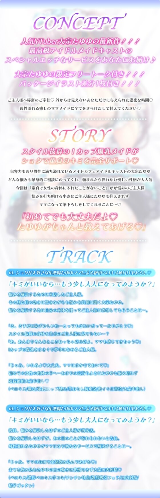 メイドカフェの爆乳アイドルキャストがママになって勉強漬けのショタに種付け筆おろし [たゆゆん♡カフェへようこそ] | DLsite 同人 - R18