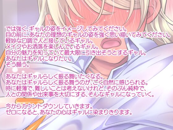 【TS調教】メスイキ!メス堕ち!ギャル化催眠 [おかしのみみおか] | DLsite 同人 - R18