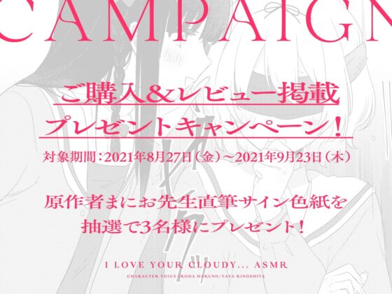 【特殊性癖ASMR】きたない君がいちばんかわいい [コミック百合姫] | DLsite 同人 - R18